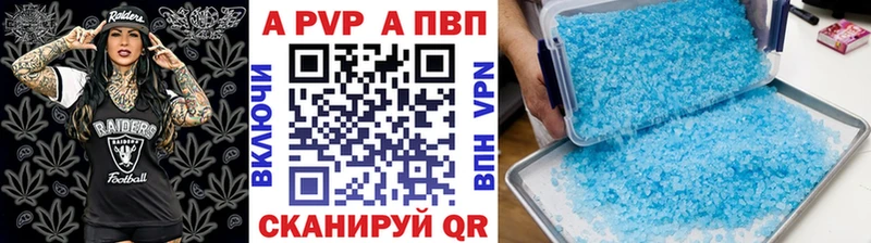 Alpha PVP СК  Заинск 