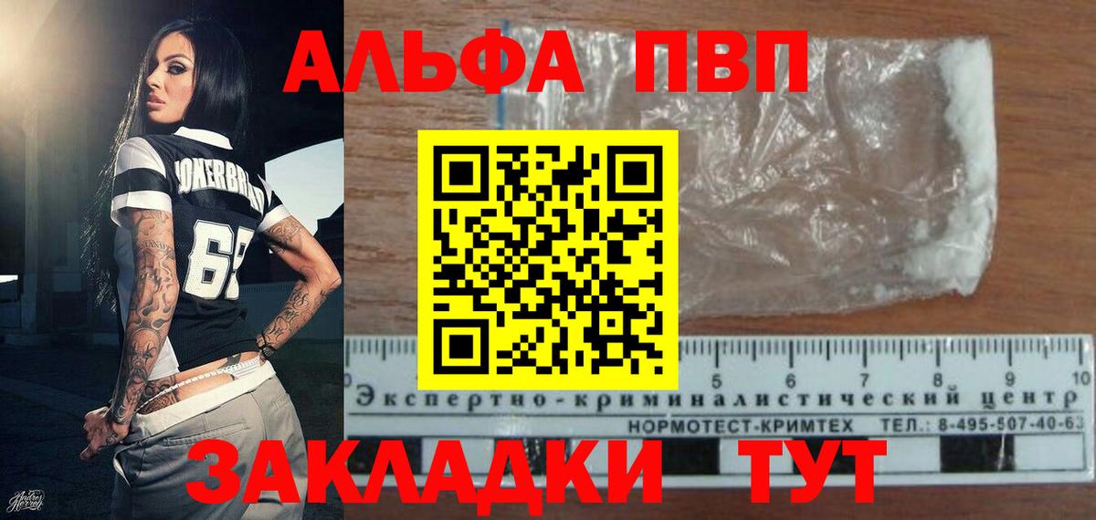 А ПВП Соль  Alpha-PVP мука  Вход с VPN  Заинск  А ПВП мука 