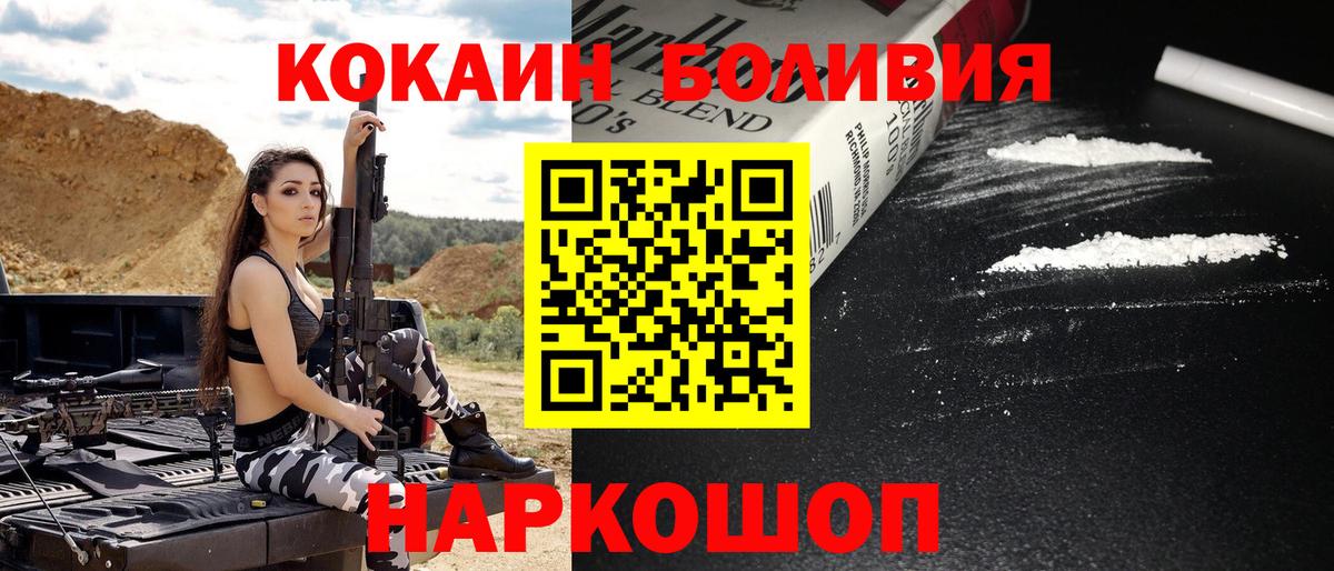 COCAIN Эквадор  КОКАИН  Заинск  Вход с VPN 