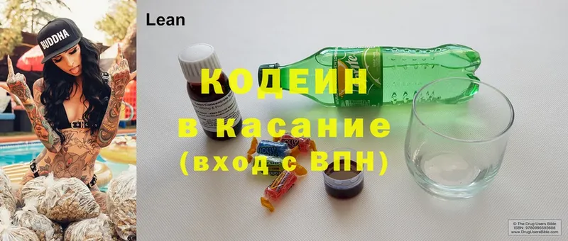 Кодеиновый сироп Lean напиток Lean (лин)  Заинск 