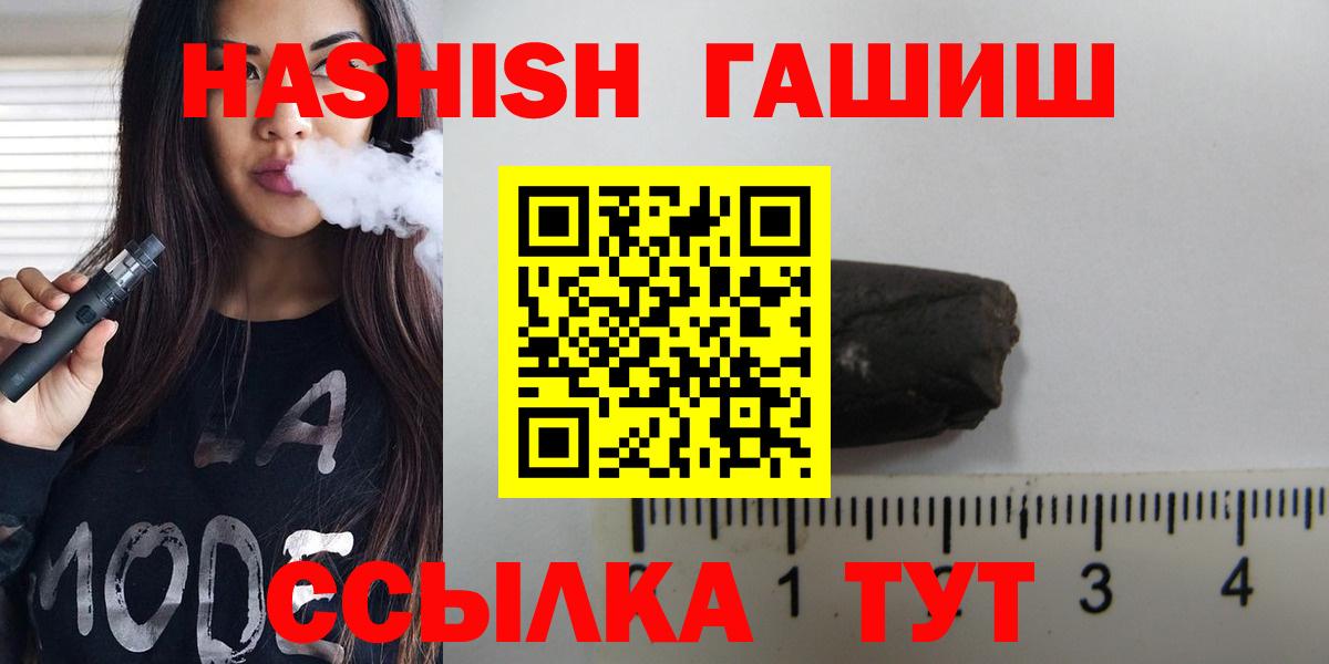 Гашиш  Вход с VPN  ГАШ хэш  Заинск  где найти   ГАШИШ индика сатива 