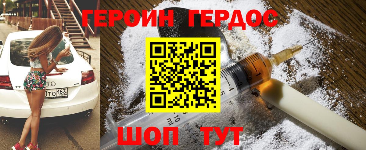 Заинск  ГЕРОИН афганец  Вход с VPN 