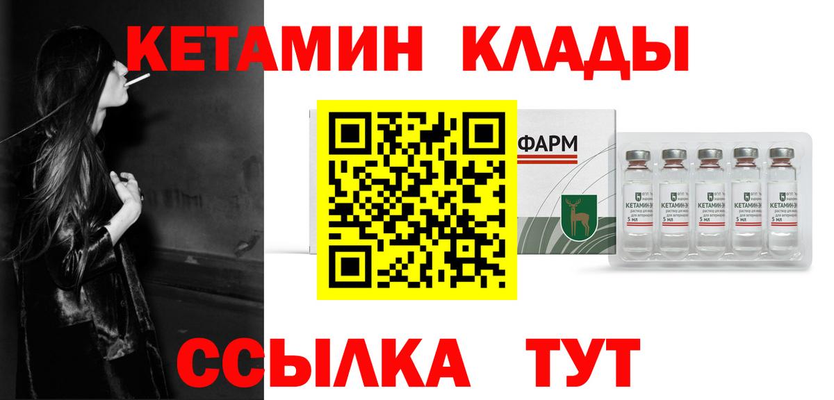 КЕТАМИН ketamine Заинск