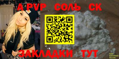 кристаллы Донской