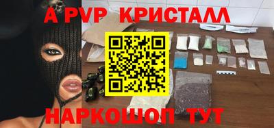 кристаллы Донской