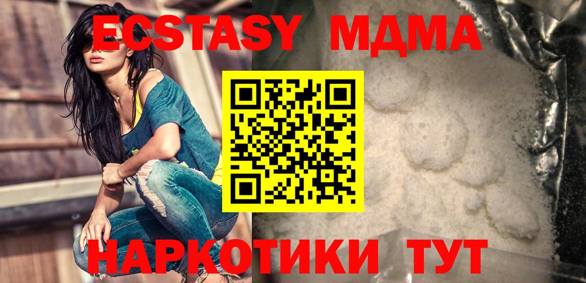 MDMA crystal Заинск