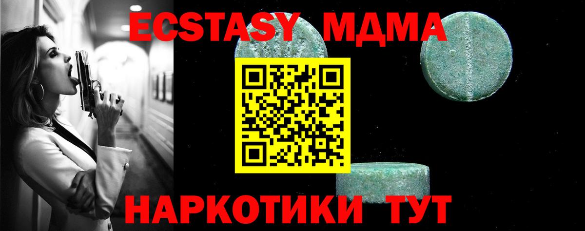 МДМА молли  МДМА Molly  МДМА  Вход с VPN  Заинск 