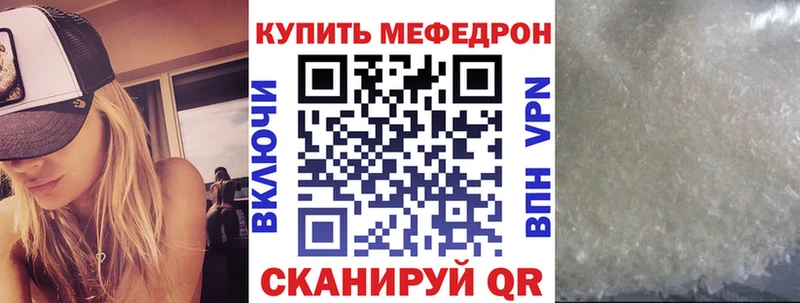 Мефедрон  Заинск