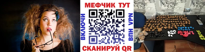 Меф мяу мяу  Заинск 