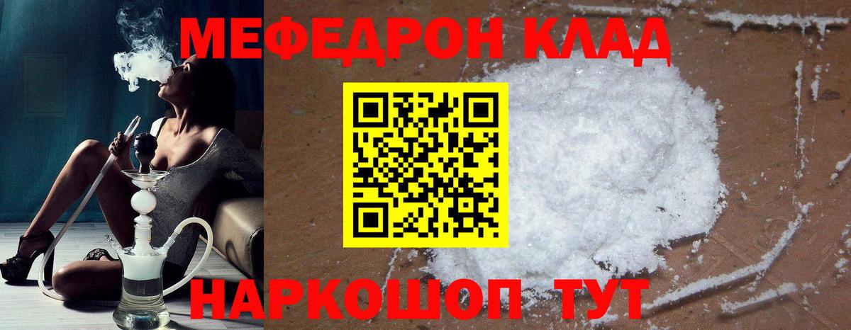 Мефедрон кристаллы Заинск