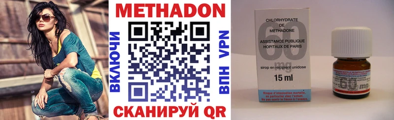 Метадон methadone закладки Заинск