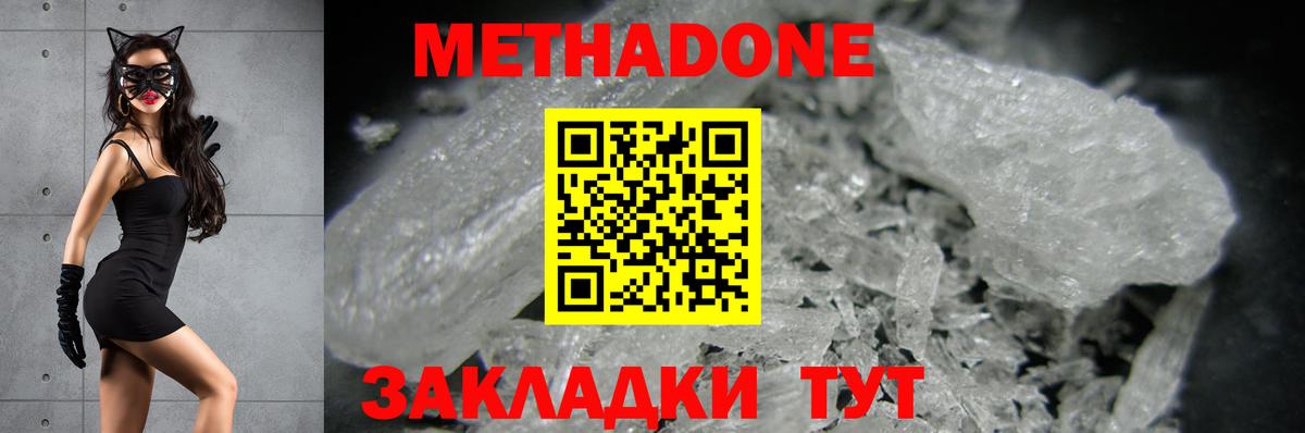 МЕТАДОН мёд Заинск
