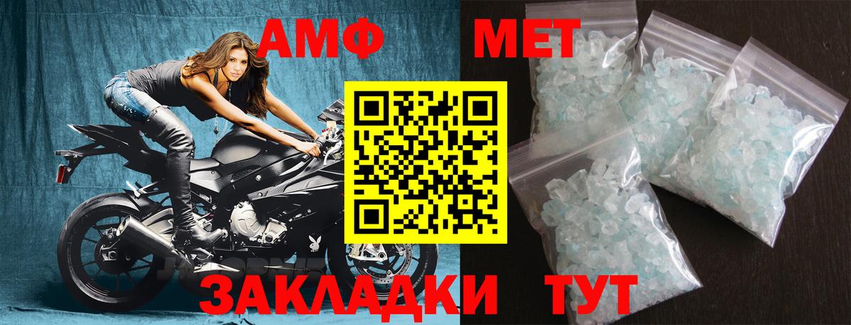 Заинск  МЕТАМФЕТАМИН Декстрометамфетамин 99.9%  Вход с VPN  МЕТАМФЕТАМИН Декстрометамфетамин 99.9% 