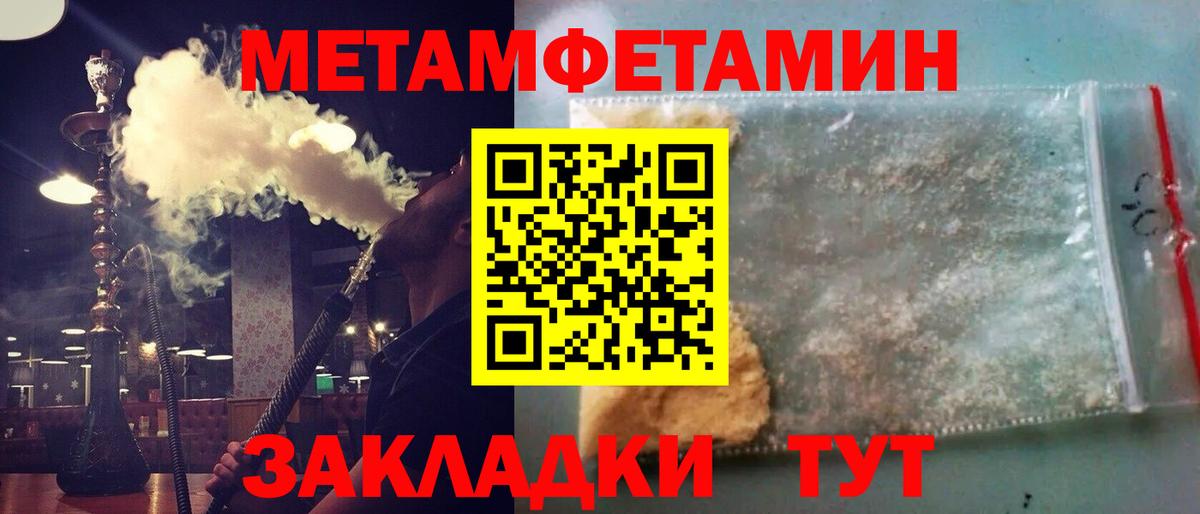 Метамфетамин винт Заинск