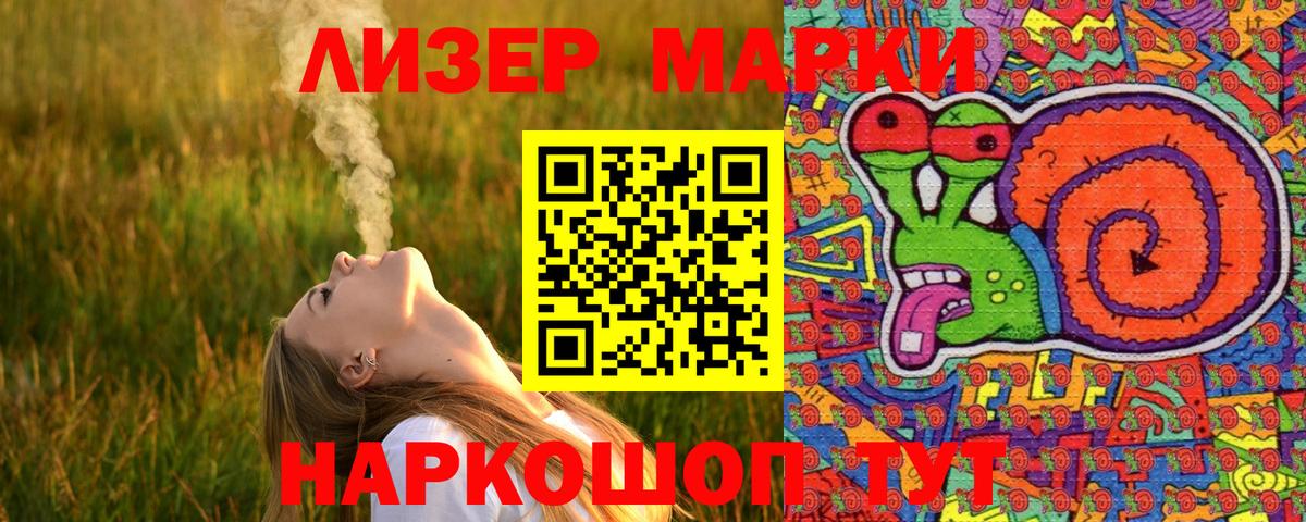 Марки 25I-NBOMe  Марки 25I-NBOMe 1,8мг  Вход с VPN  Заинск 